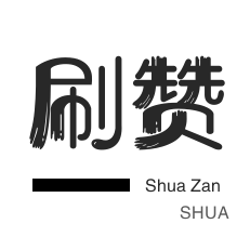 抖音业务平台24小时在线下单秒到账